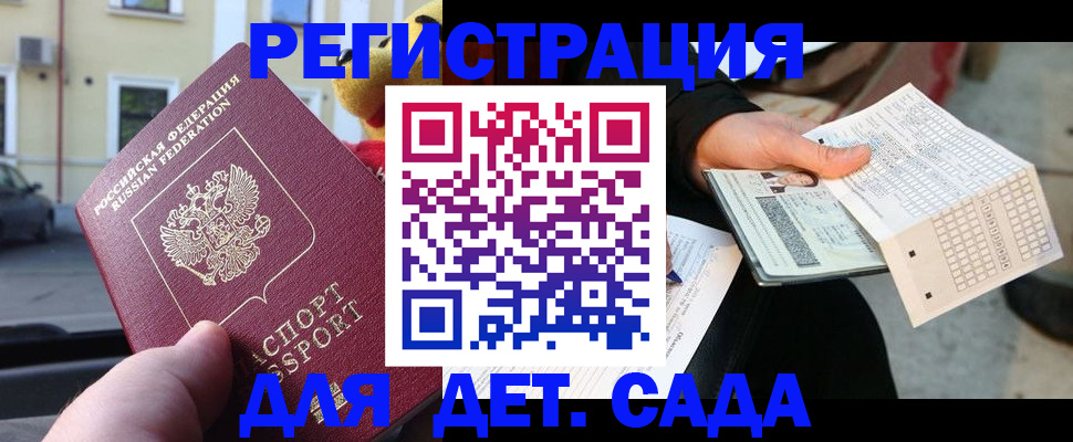 прописка иностранных граждан в Невинномысске