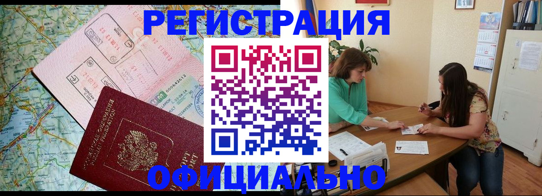 прописка в квартире в Невинномысске